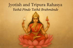 Jyotish and Tripura Rahasya – Yathā Piṇḍe Tathā Brahmāṇḍe